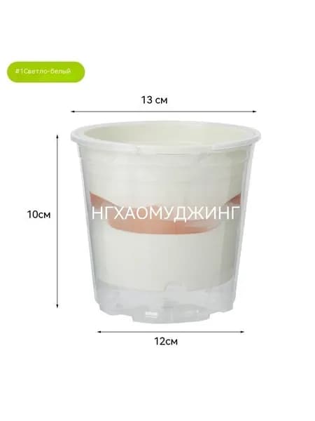 Горшок для цветов, цвет бежевый