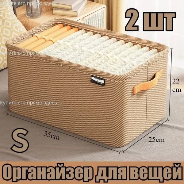 Коробка для хранения длина 48 см, ширина 25 см, высота 22 см, 2 шт, нетканое волокно, серый