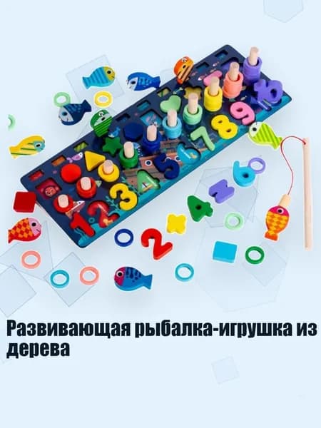 Развивающая рыбалка-игрушка из дерева, - B