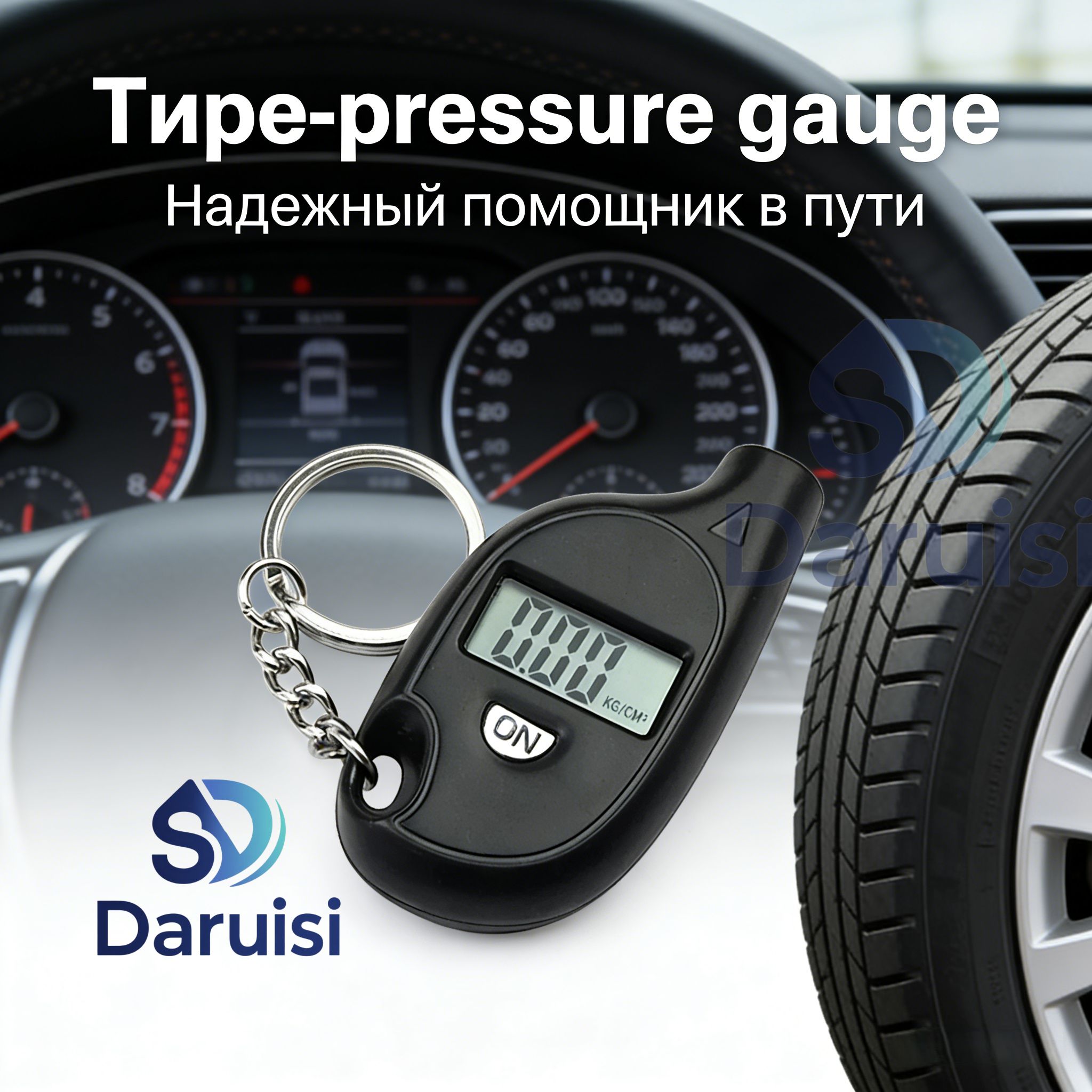 Манометр автомобильный, 1 шт.
