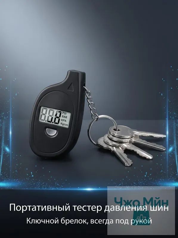 Манометр автомобильный, 1 шт.