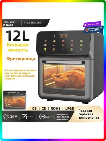 Печь для пиццы электрическая L72P, 230 Вт, компактная, 345х315х285 мм, белая