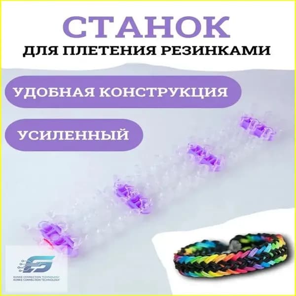 Станок усиленный для плетения резинок, премиум