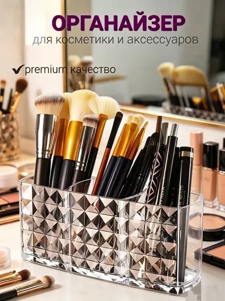 Коробка для хранения косметики/для кисточек для макияжа/прозрачный акрил