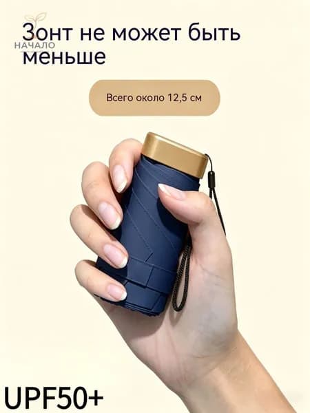 Зонт Механика