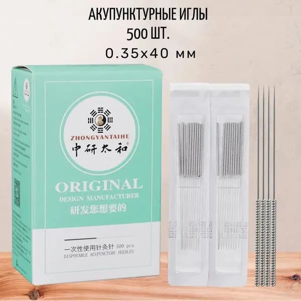Иглы акупунктурные 500 шт. / 0,35x40 мм Zhongyan Taihe