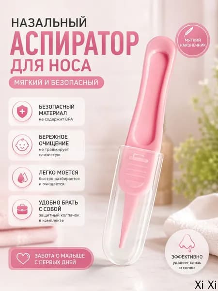 Гигиенический набор для новорожденного