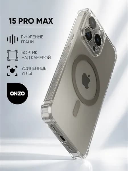 Прозрачный чехол на iPhone 15 Pro Max magsafe