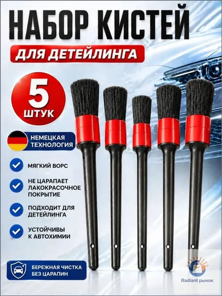 Щетка автомобильная, длина: 23 см