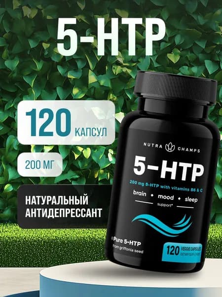 5-HTP 200 мг с витаминами B6 и C для сна, настроения и против стресса, 120 капсул