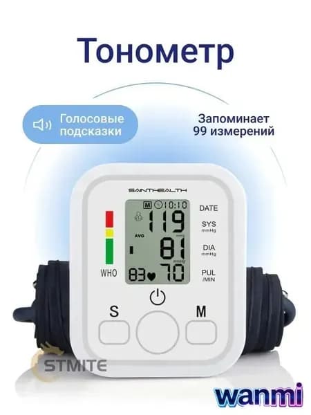 Тонометр автоматический электронный с манжетой на предплечье, цифровой измеритель артериального давления, медицинский аппарат с памятью на плечо