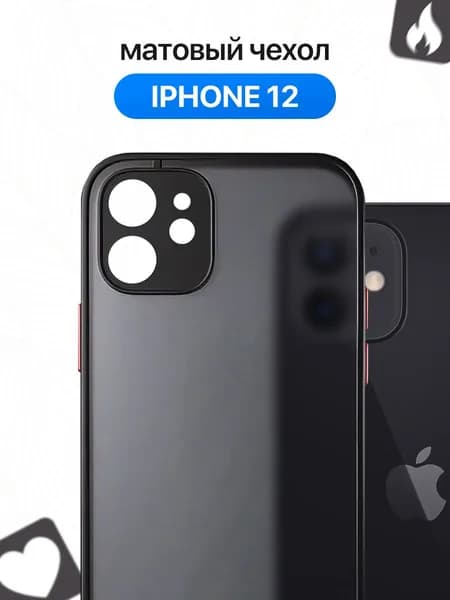 Матовый чехол на iPhone 12 с покрытием Soft Touch / Противоударный бампер для Айфон 12, черный