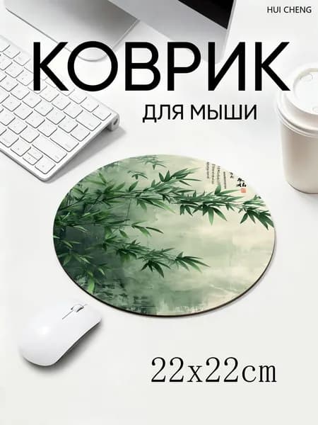 Коврик для мышки, S, зеленый