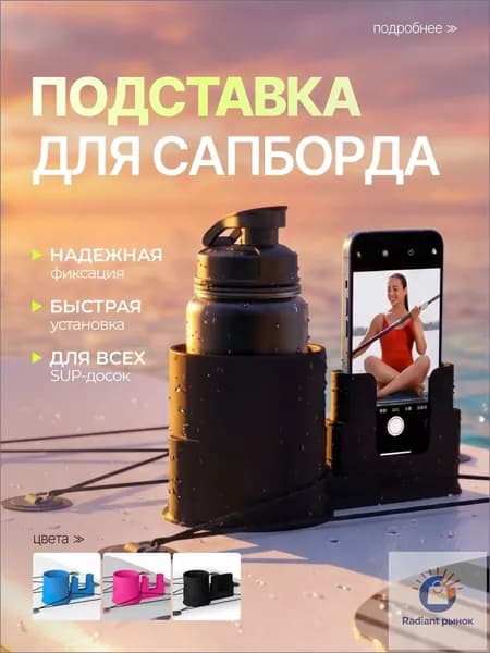Аксессуары, запчасти для SUP-доски