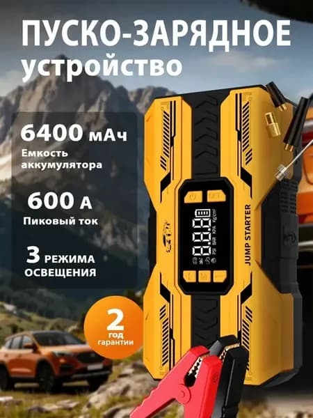 Автомобильное пуско-зарядное устройство компрессор