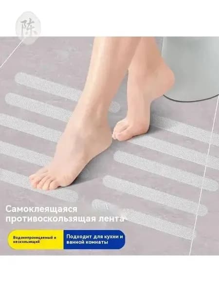 Противоскользящая лента 20 мм 0.2 м, 5 шт