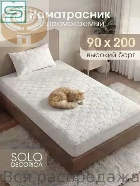 Наматрасник 90x200х27см белый