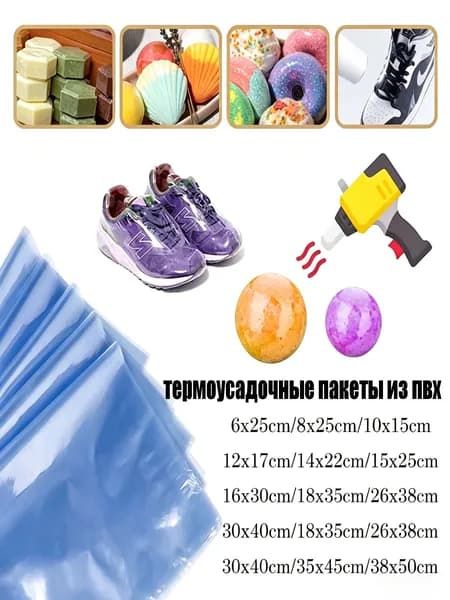25 шт. универсальных защитных термоусадочных пакетов для пульта дистанционного управления. Защитный чехол для пульта ДУ. 6x25 см