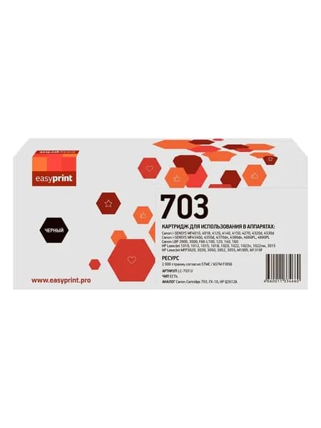 Лазерный картридж EasyPrint LC-703 U (Q2612A/Canon 703/ 303/FX-10/LBP 2900) для принтеров HP / Canon, черный