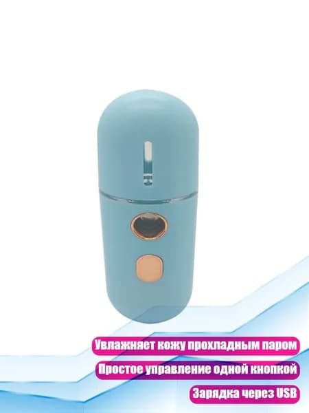 Измеритель влажности кожи