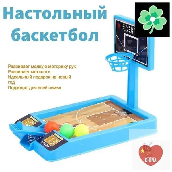 Спортивная настольная игра