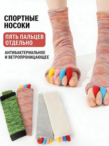 Носки женские, 1 пара