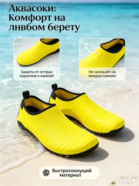 Аквашуз