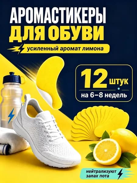 Средство для ухода за обувью Салфетка текстильная для обуви