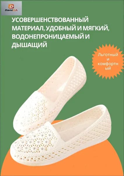 Мокасины