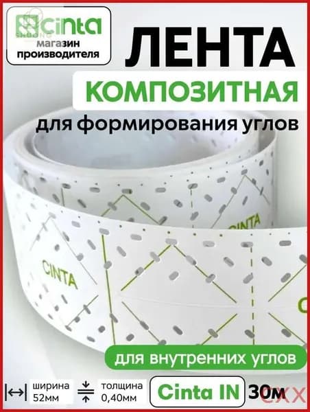 Армирующая лента