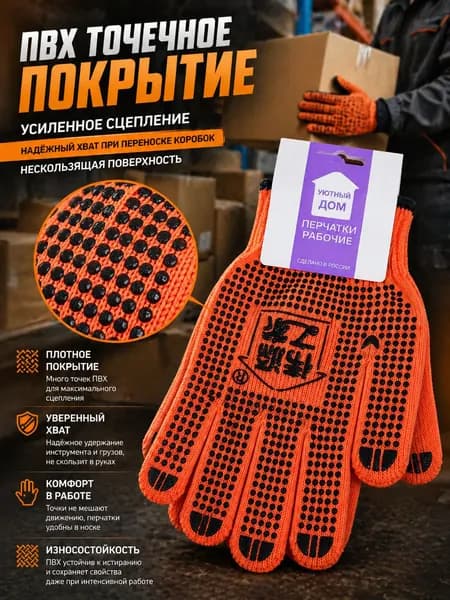 Рабочие перчатки с ПВХ-точками, антискользящие, из прочного нейлона, универсального размера, для строительства и ремонта