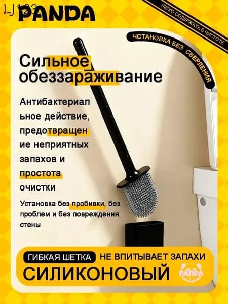 Ершик для унитаза, 1 шт