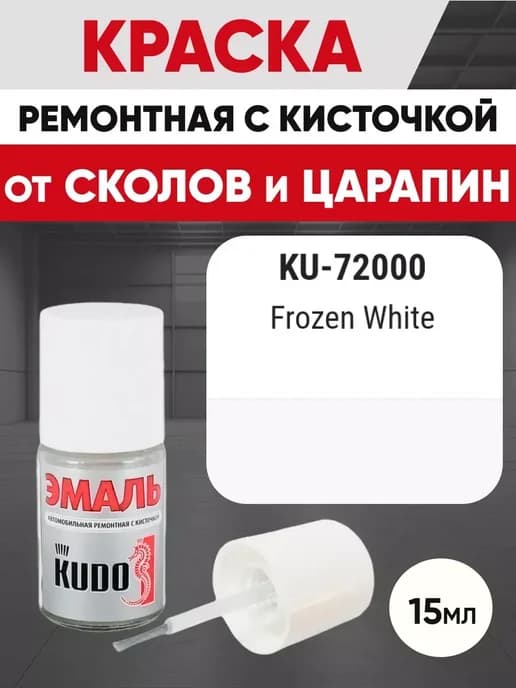 подкраска от сколов с кисточкой frozen white