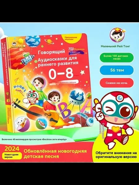 Голосовая книга Зарядка