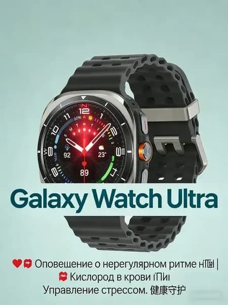 Galaxy Watch Ultra легкий вес