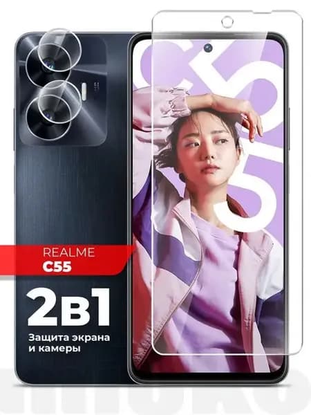 Защитное стекло для Realme C55 (Риалми С55)на экран и камеру