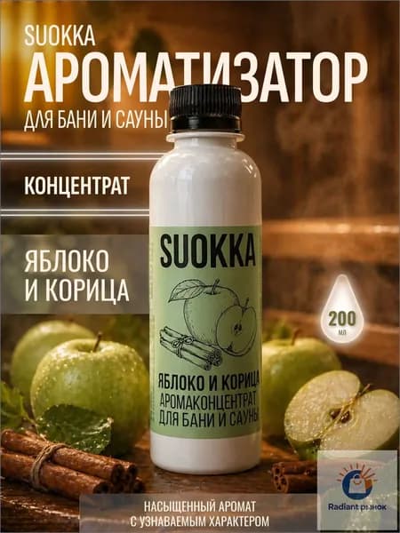Ароматизатор для бани, 200 мл