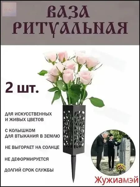Черная квадратная ритуальная ваза, премиум, 2 штуки Tianya 3