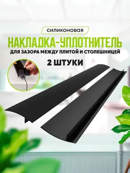 ЮнионДом Защитный экран от брызг на плиту