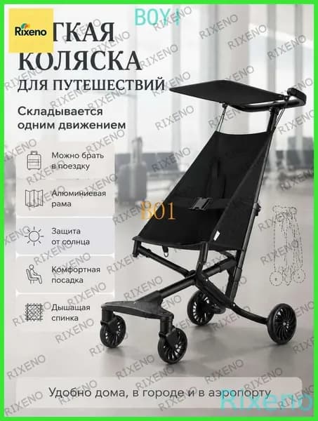 Ультралегкая и простая карманная детская коляска, складывающаяся одним нажатием кнопки