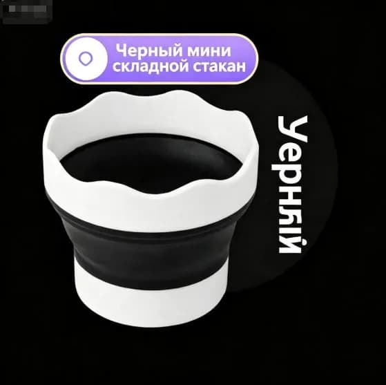 Стакан для рисования 330 мл, 1 шт.
