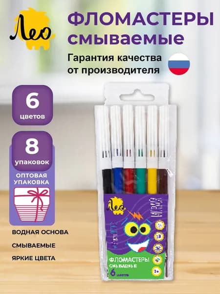 Лео Играй фломастеры 6 цветов, 8 наборов, смываемые, для школы, LPFPW-06-8