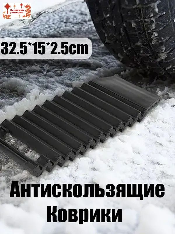 Колесоотбойник, 1 шт.