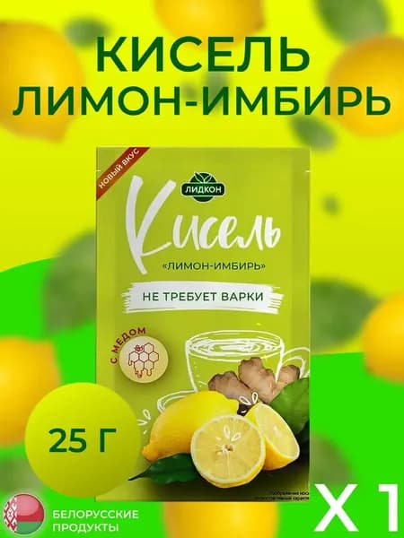 Кисель Лимон-имбирь 25 гр.