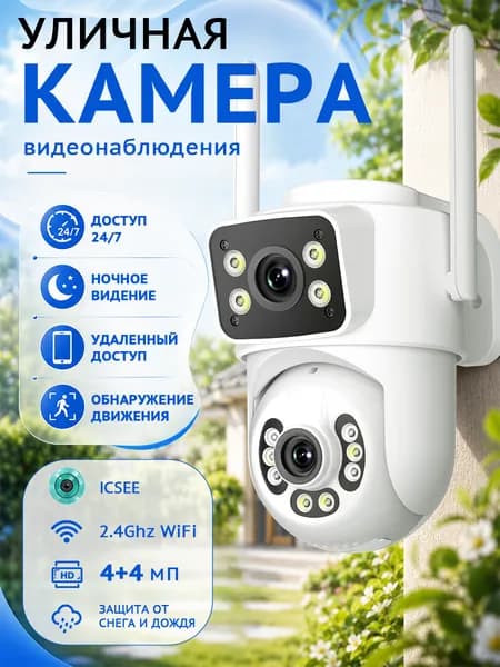 Камера видеонаблюдения wifi уличная, поворотная 8mp 2 объектива с датчиком движения, ANBERX K10Q