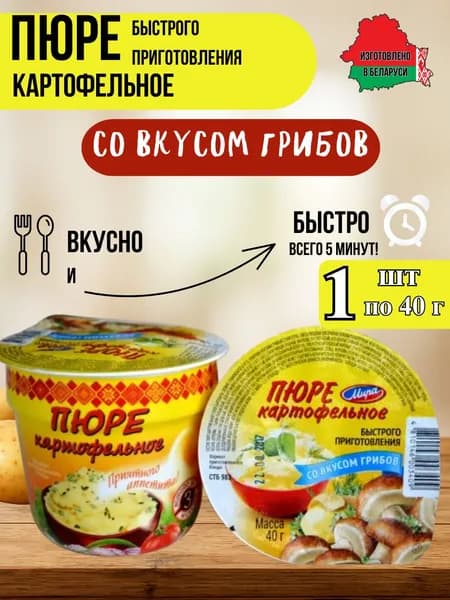 Пюре картофельное быстрого приготовления с грибами, 40г