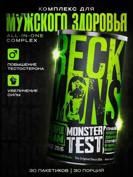 Бустер тестостерона для мужчин Тестобустер Monster Test
