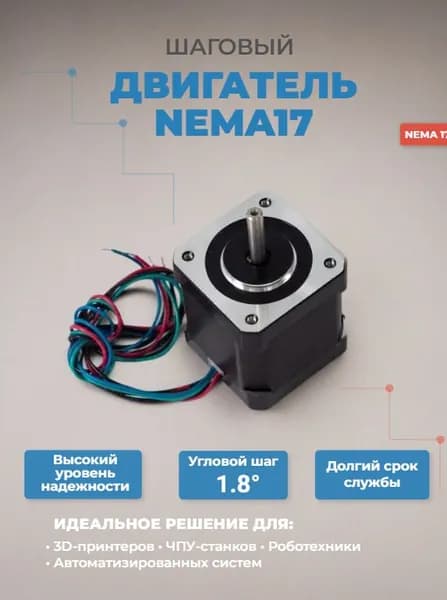 FL42STH47-1684A шаговый двигатель FULLING MOTOR, NEMA 17, фланец 42 мм, 4.4 кг*см