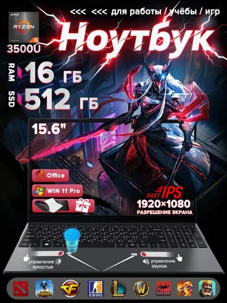 Ноутбук 15.6", AMD Ryzen 5 3500U, RAM 16 ГБ, SSD 512 ГБ, AMD Radeon Vega 8, Windows Pro, серый, Русская раскладка