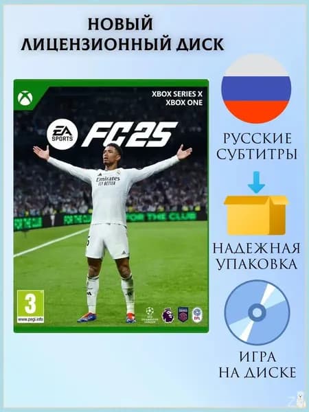 Игра FC 25 FIFA 25 (ФИФА 25) XBOX (Xbox One, Русские субтитры)